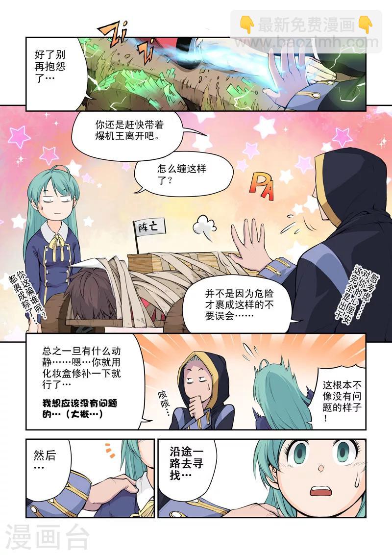 第33话 迷雾-第33话