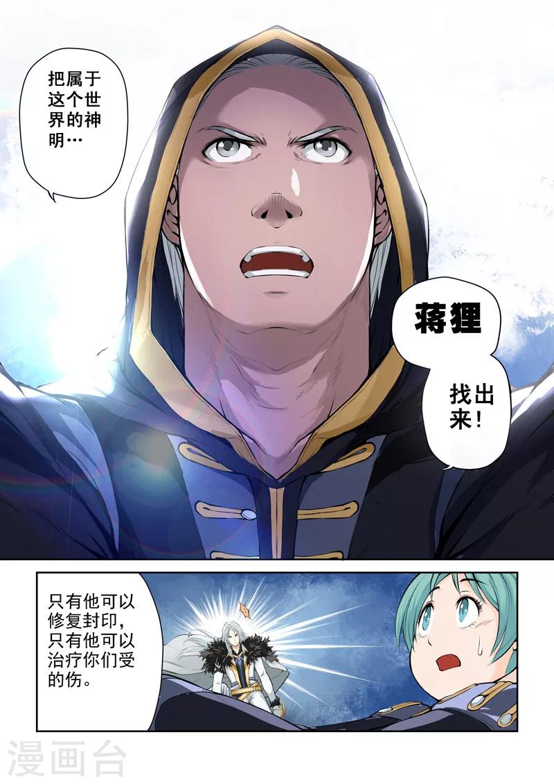 第33话 迷雾-第33话