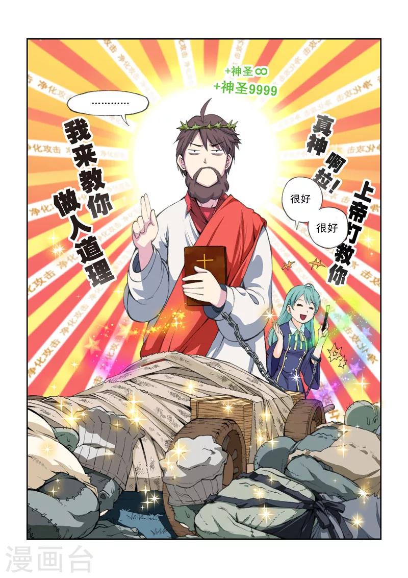 第35话 万万没想到-第35话