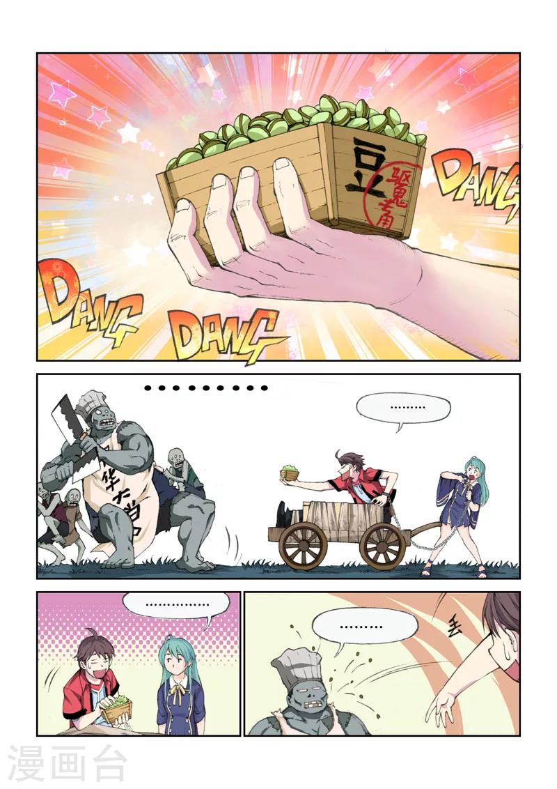 第35话 万万没想到-第35话