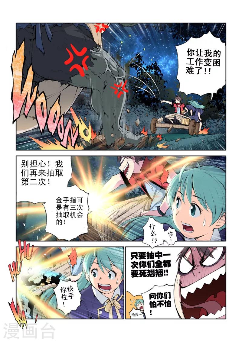 第35话 万万没想到-第35话