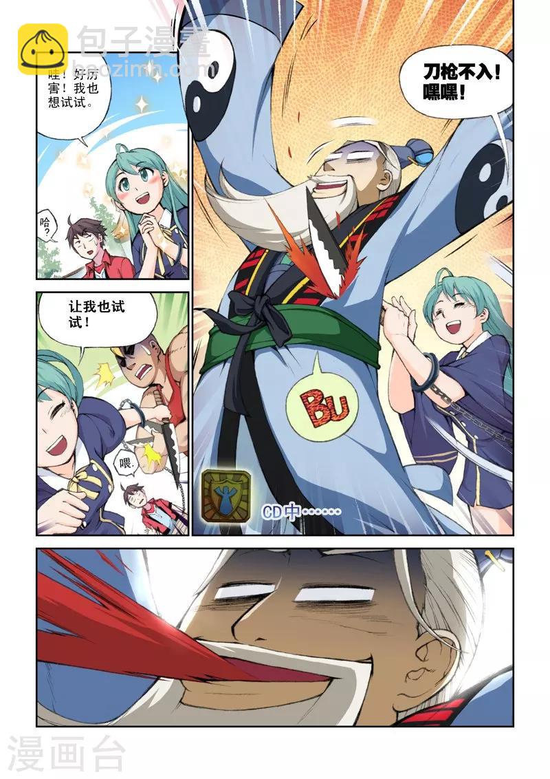 第37话 仙人再见-第37话