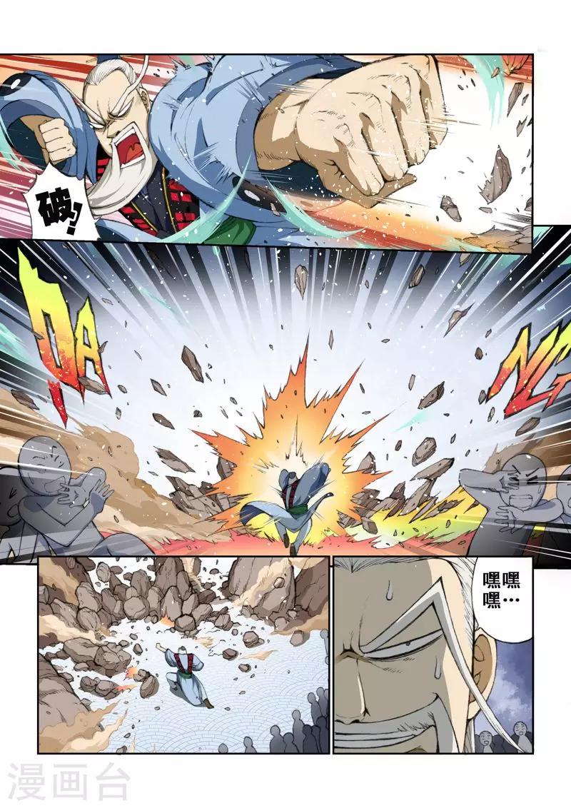 第37话 仙人再见-第37话