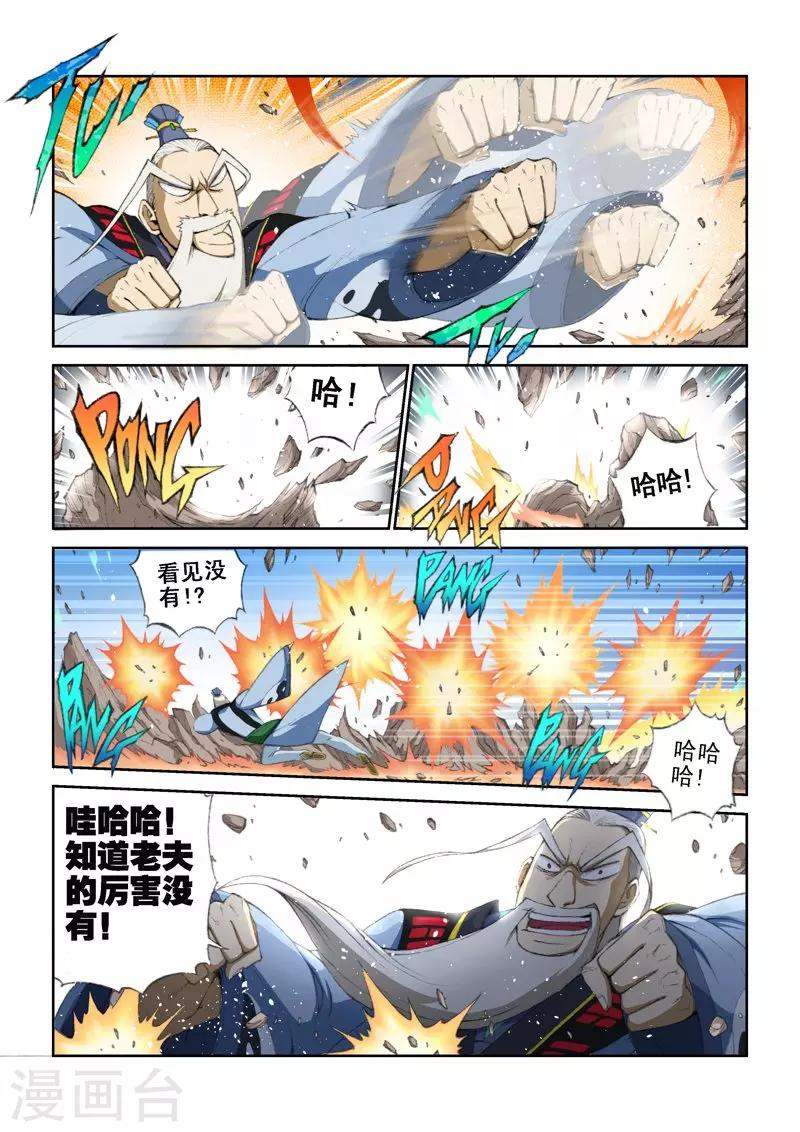 第37话 仙人再见-第37话