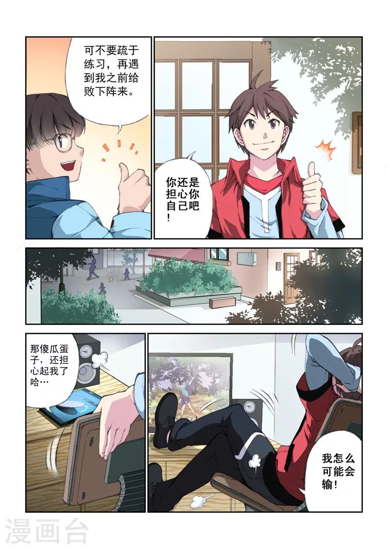 第39话 两个世界-第39话