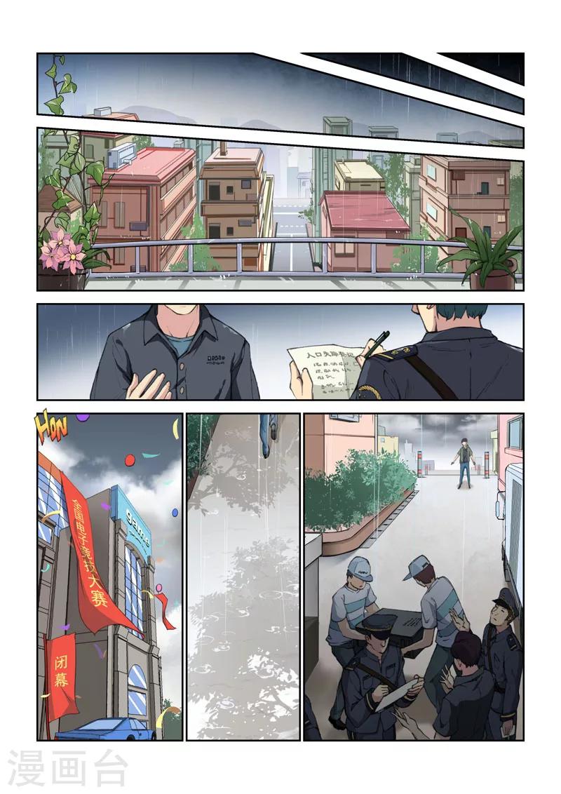 第39话 两个世界-第39话