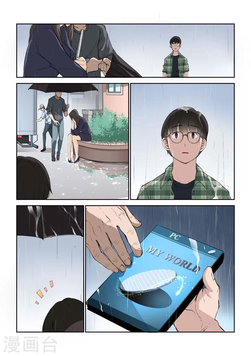 第39话 两个世界-第39话