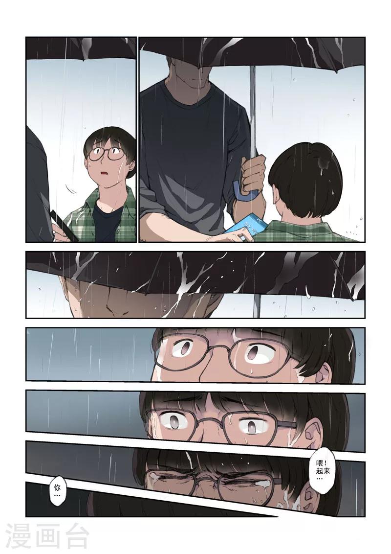 第39话 两个世界-第39话