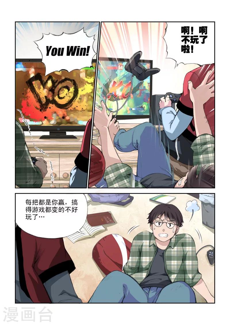 第39话 两个世界-第39话