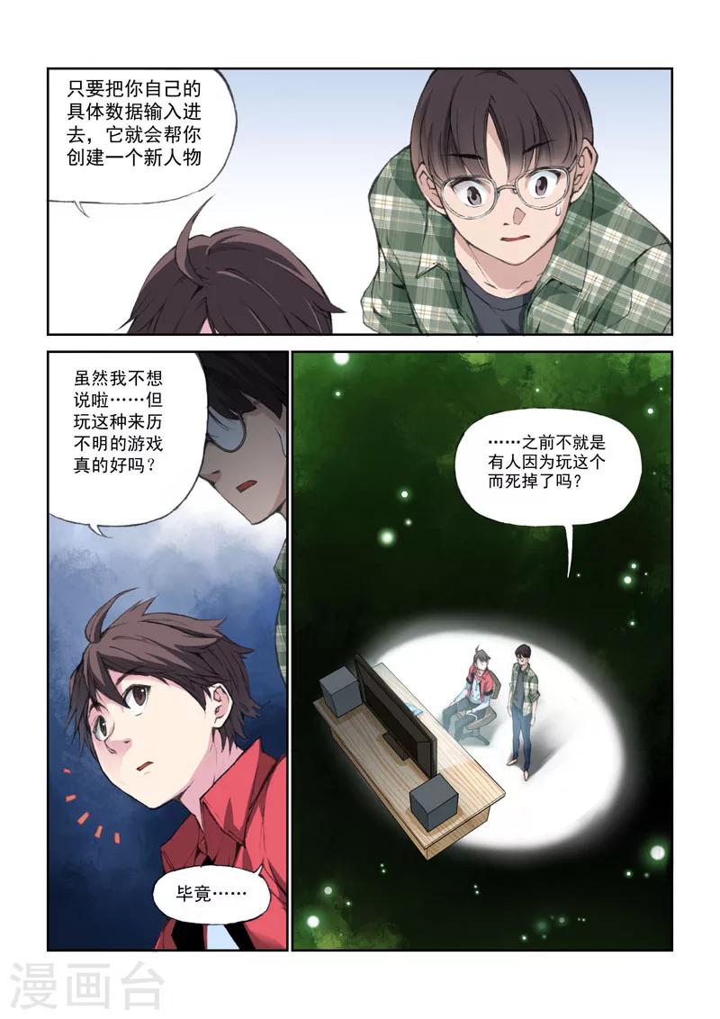 第39话 两个世界6