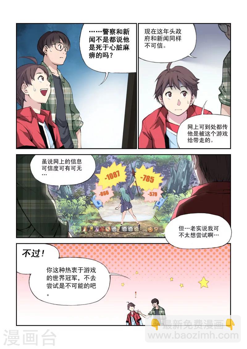 第39话 两个世界-第39话