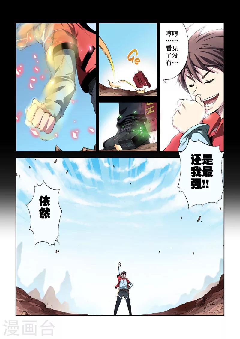 第5话 离别-第5话