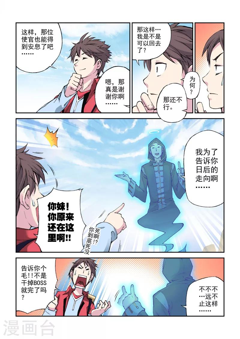 第5话 离别-第5话