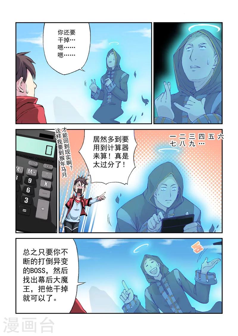 第5话 离别-第5话