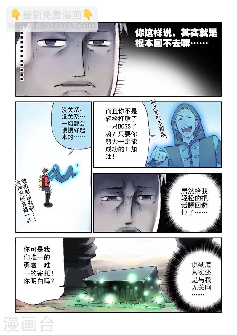 第5话 离别-第5话