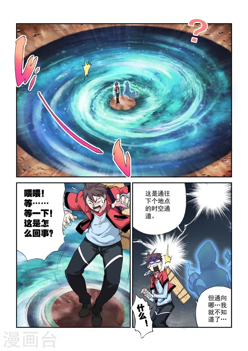 第5话 离别-第5话