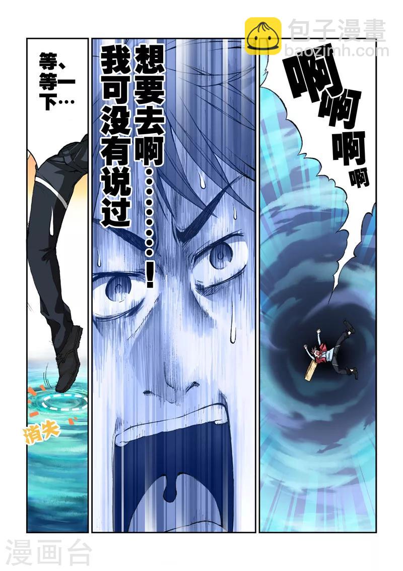 第5话 离别-第5话