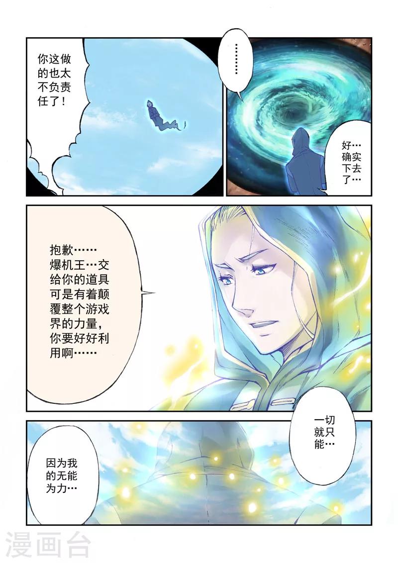 第5话 离别-第5话