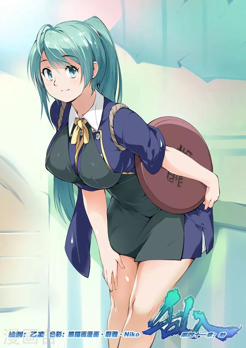 第41话 劫-第41话