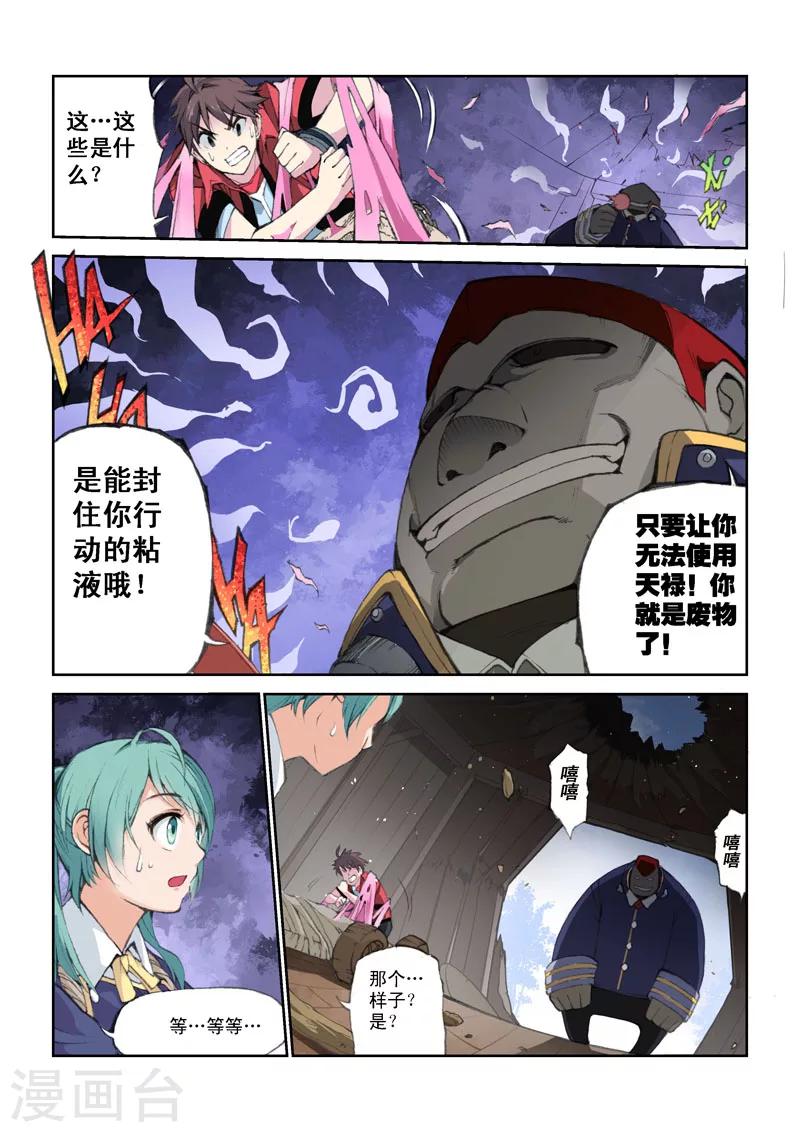 第41话 劫-第41话