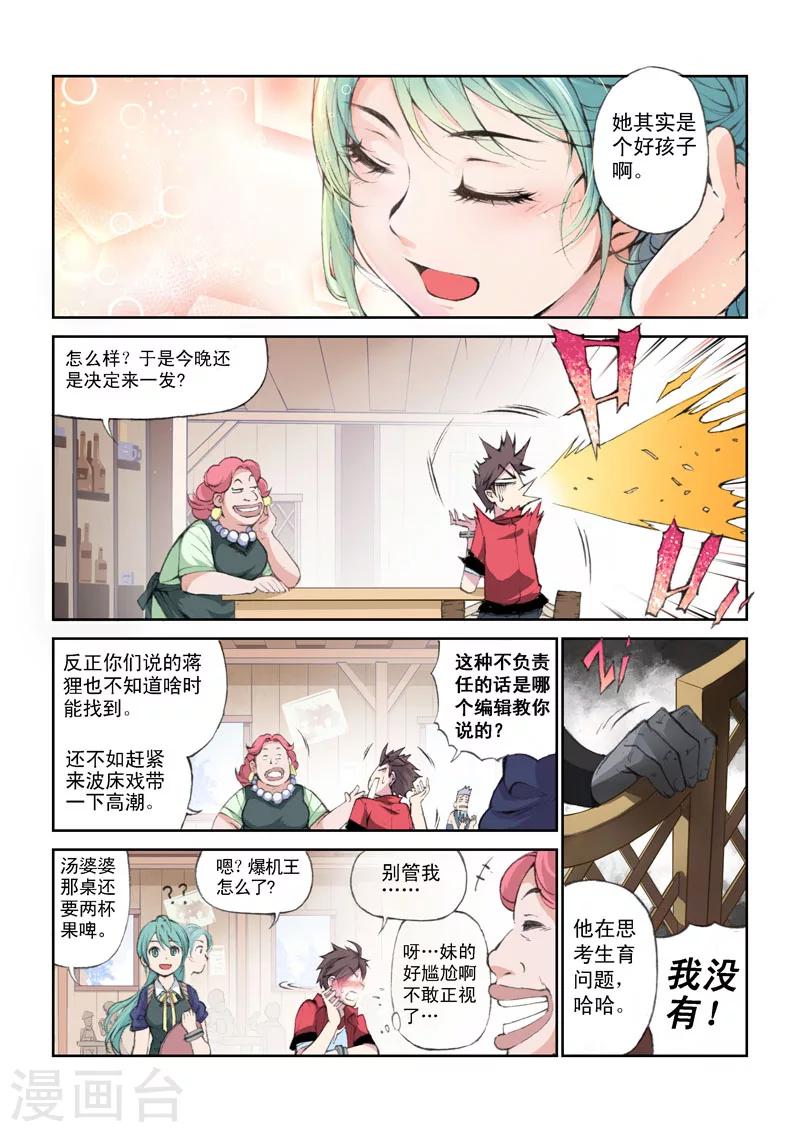 第41话 劫-第41话