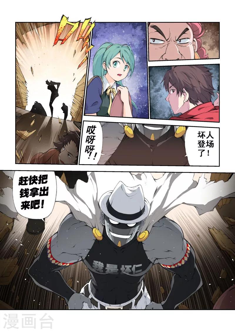 第41话 劫-第41话