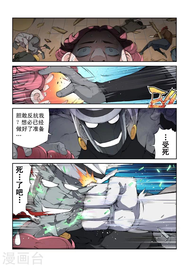 第41话 劫-第41话