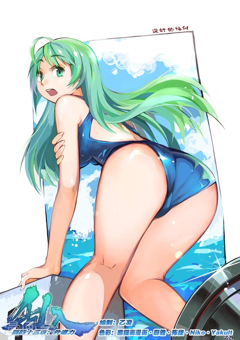 第43话 外道力-第43话