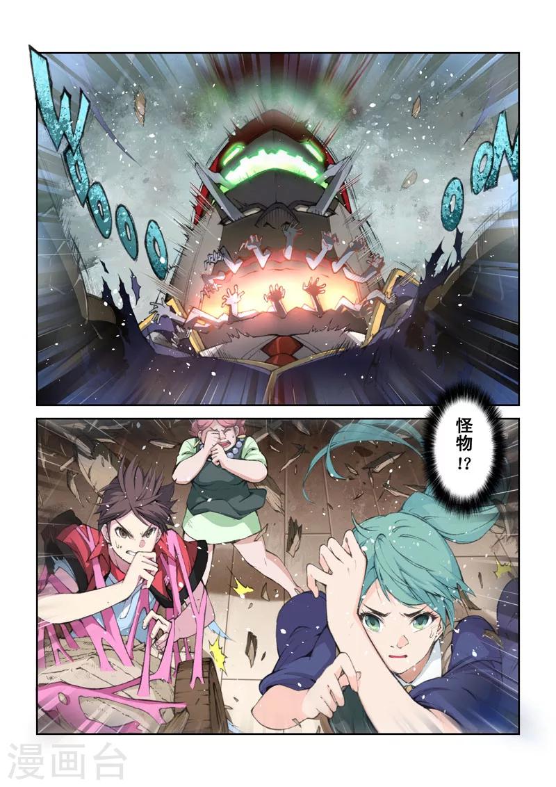 第43话 外道力-第43话