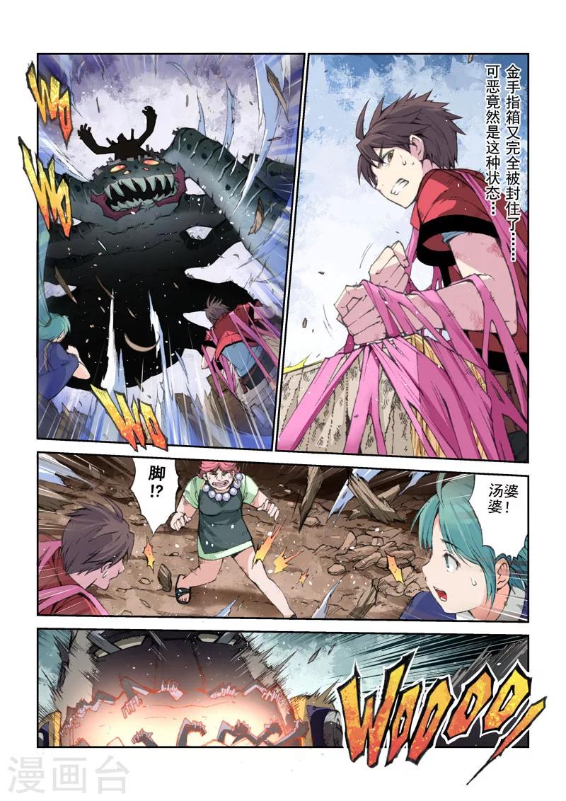 第43话 外道力-第43话