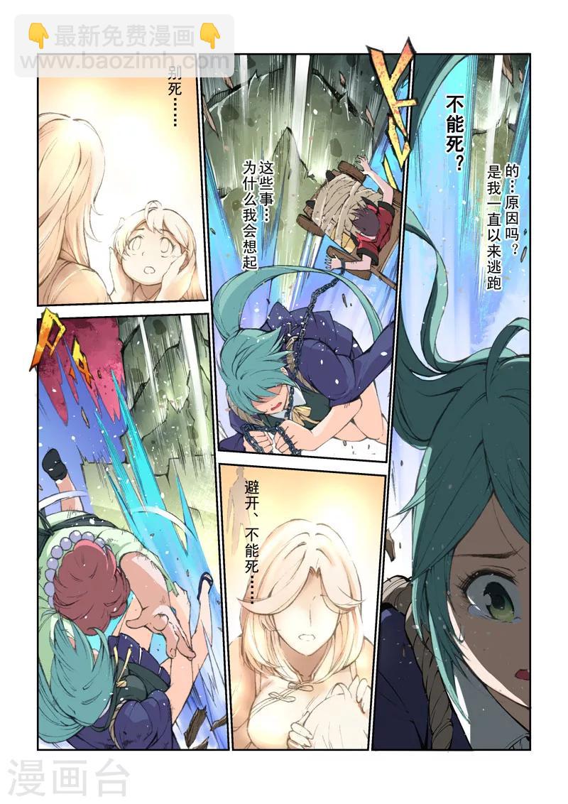 第43话 外道力-第43话