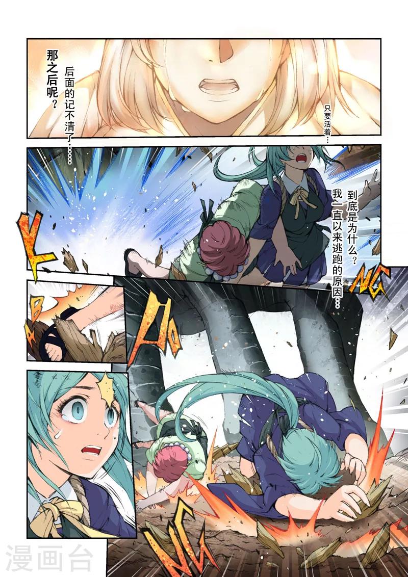 第43话 外道力-第43话