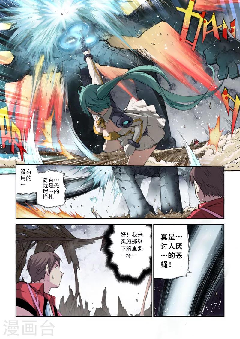 第45话 反击-第45话