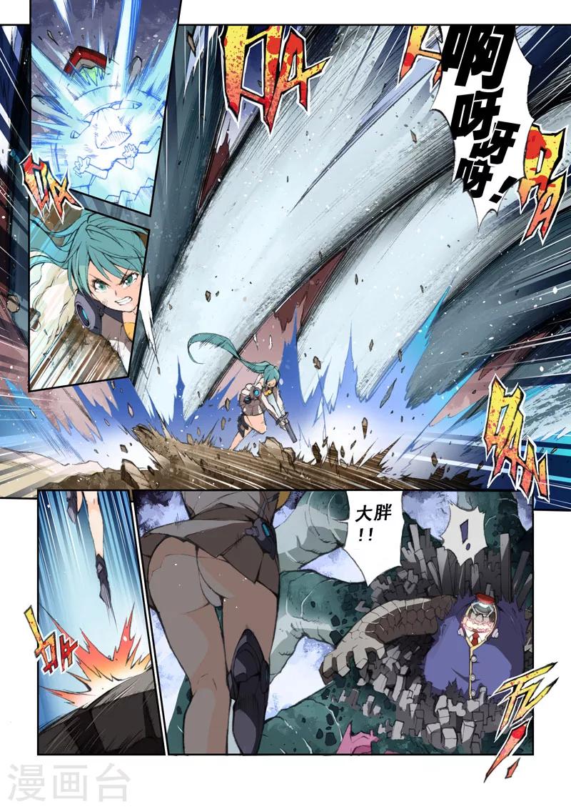 第45话 反击-第45话