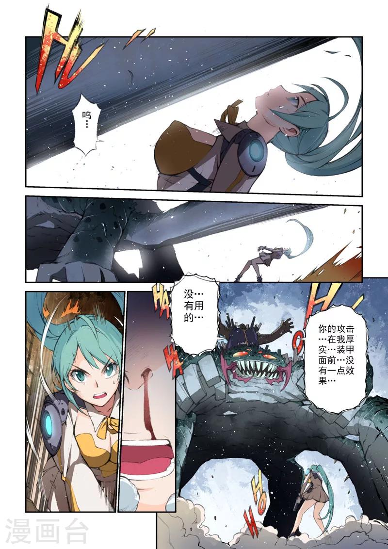 第45话 反击-第45话