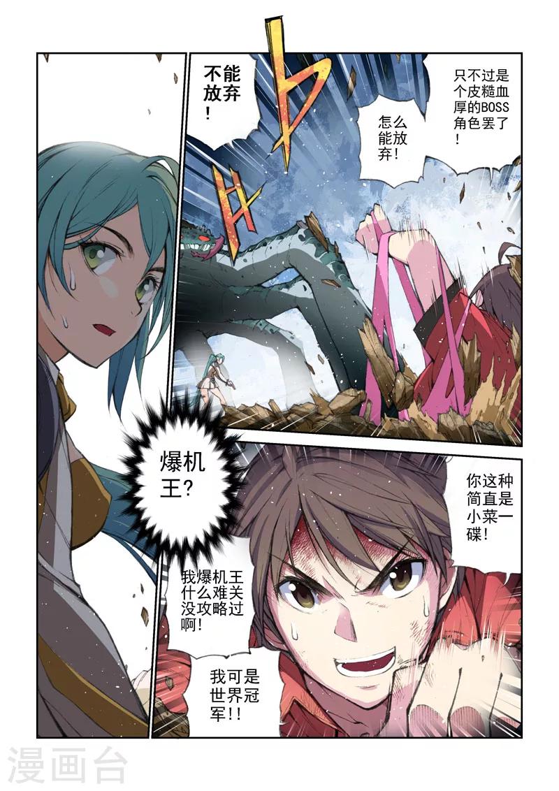 第45话 反击-第45话