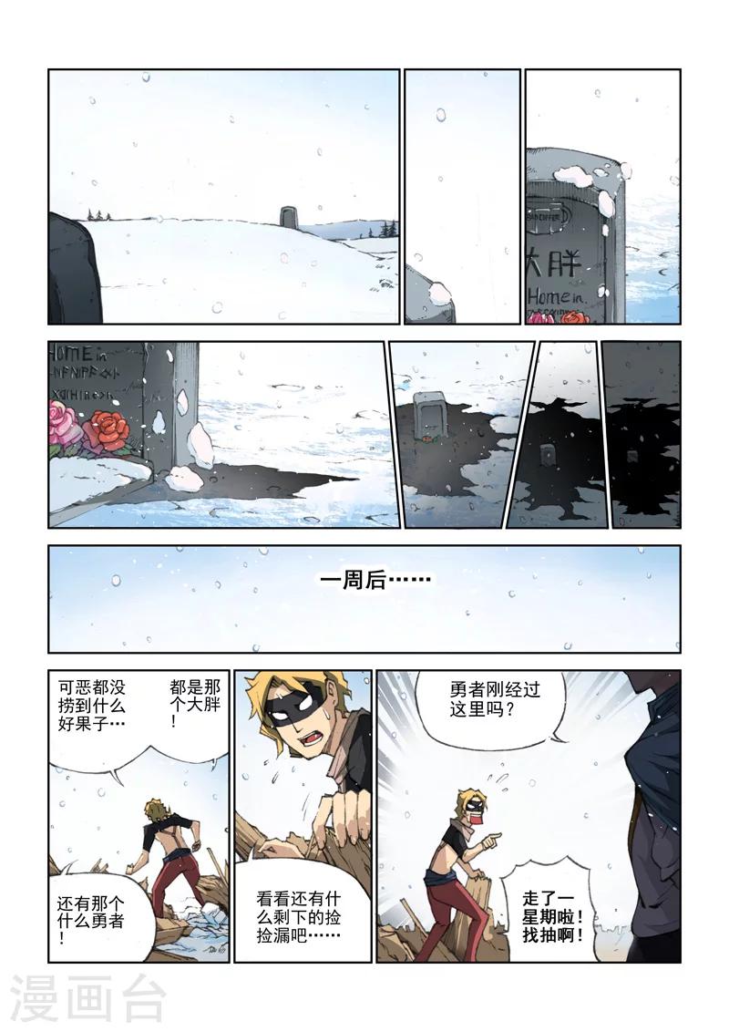 第47话 无法追回的过往-第47话