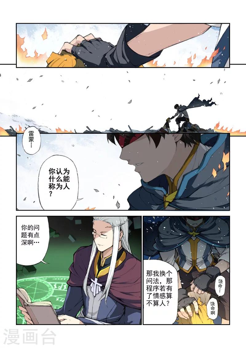 第47话 无法追回的过往-第47话