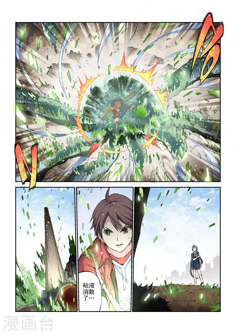 第47话 无法追回的过往-第47话