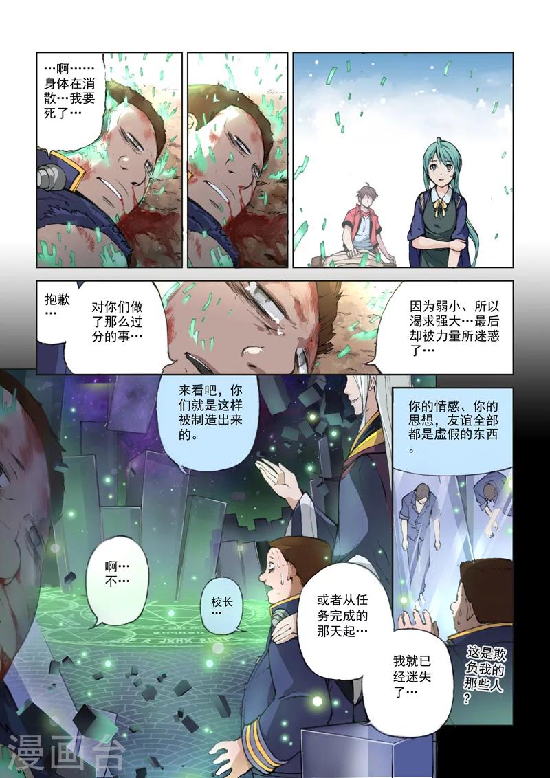 第47话 无法追回的过往-第47话