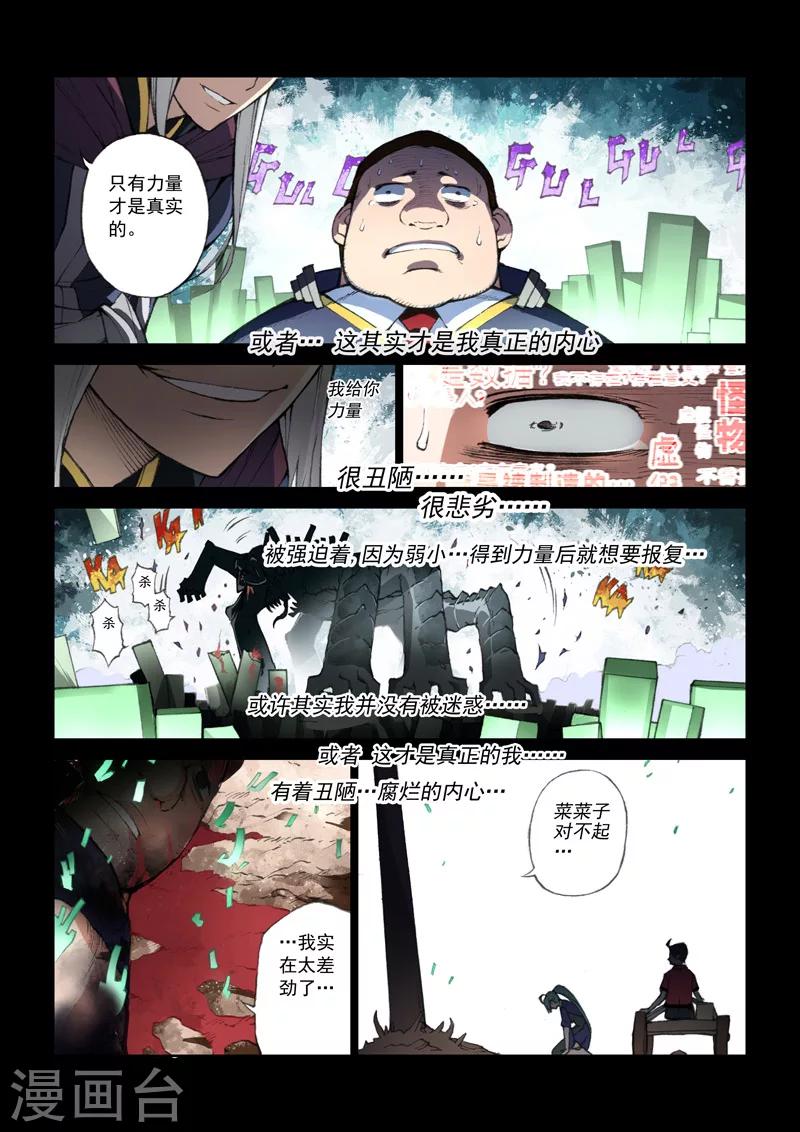 第47话 无法追回的过往-第47话