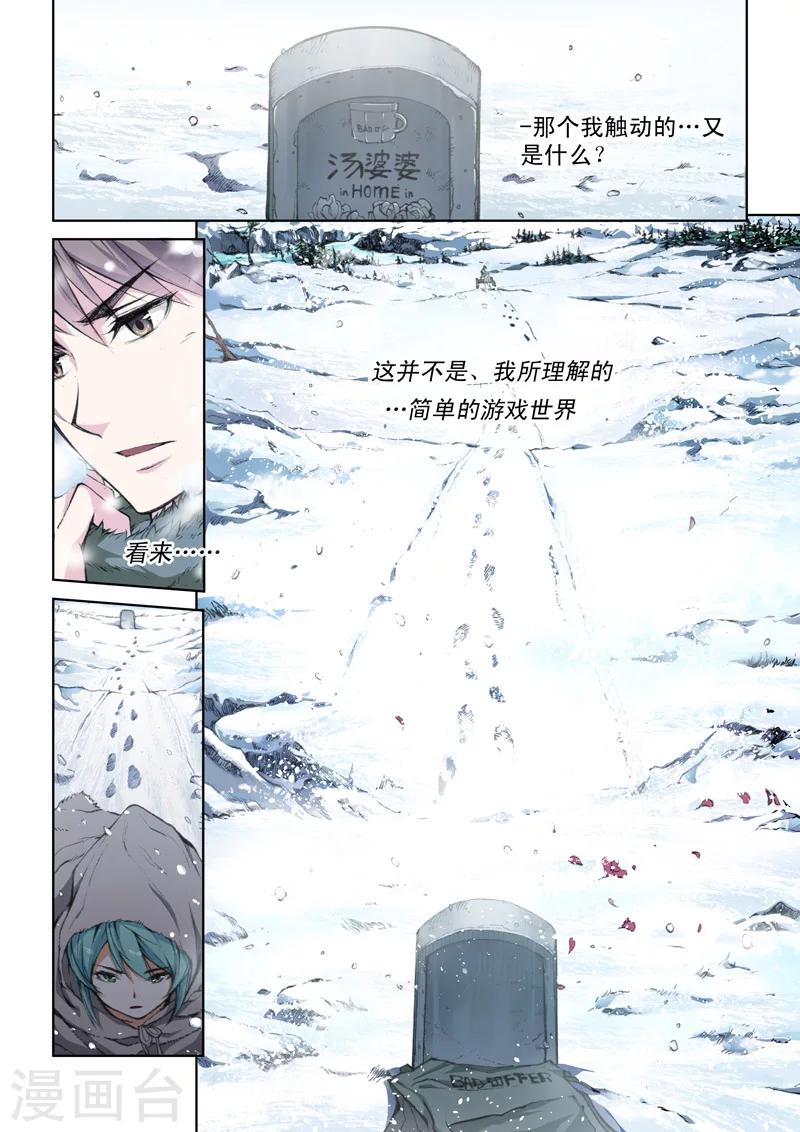 第47话 无法追回的过往-第47话