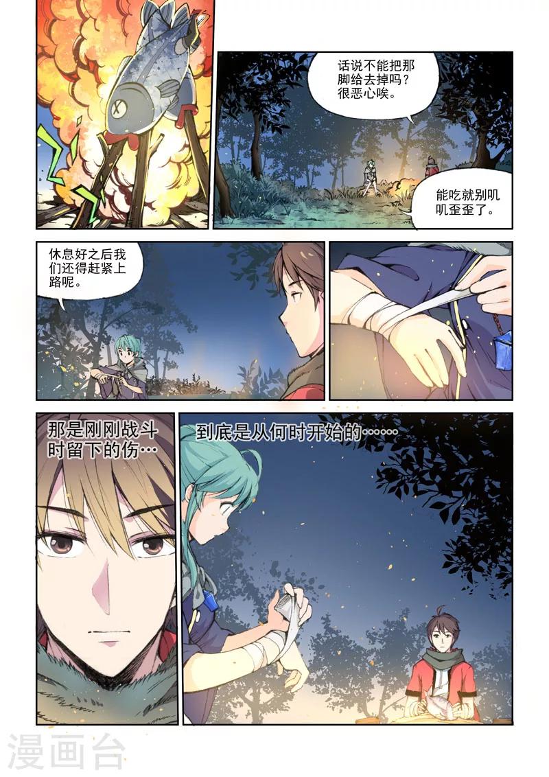 第48话 追踪者下-第49话