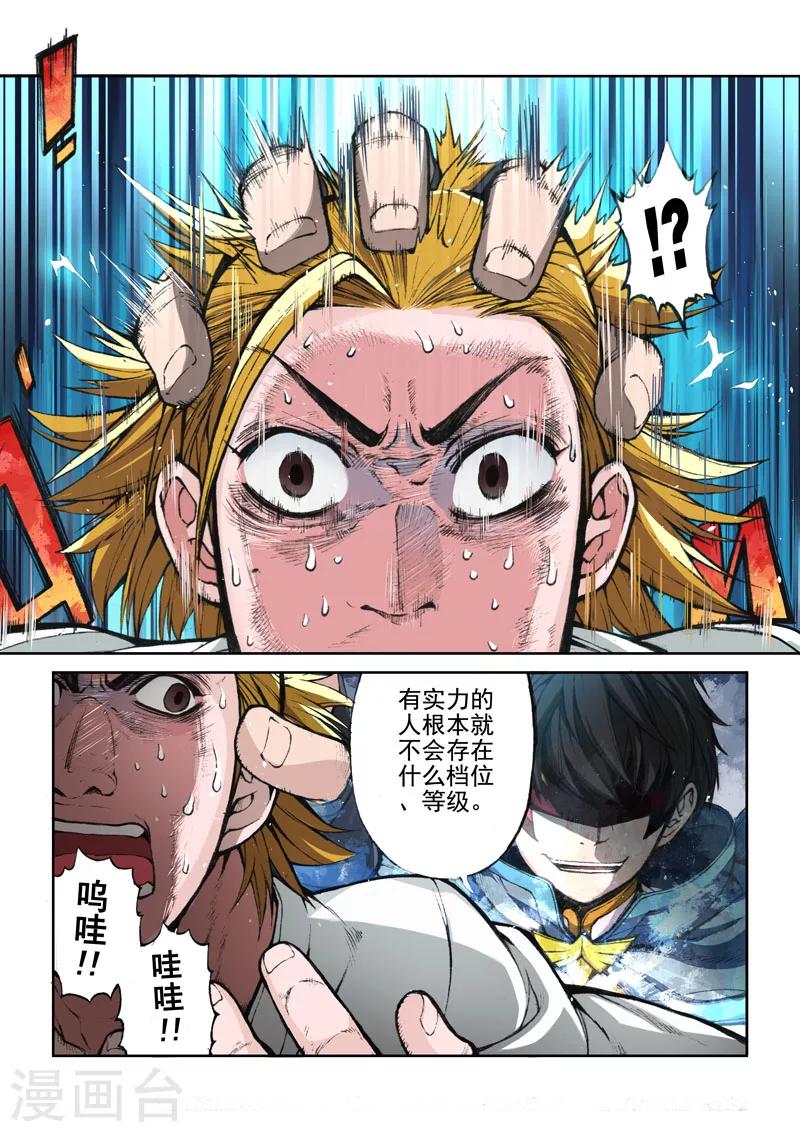 第48话 追踪者下-第49话