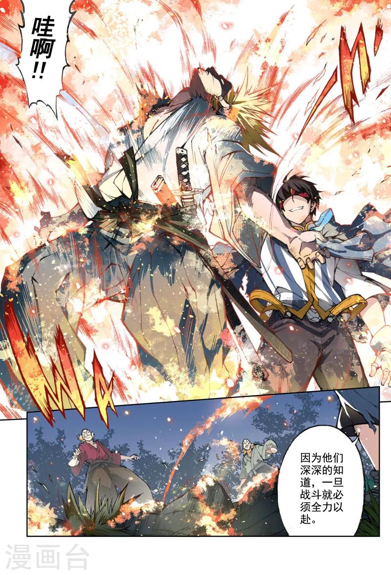 第48话 追踪者下-第49话