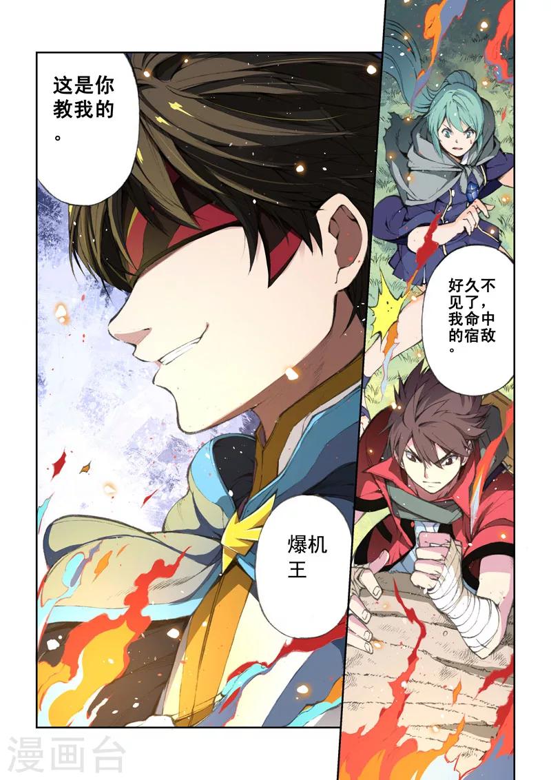 第48话 追踪者下-第49话