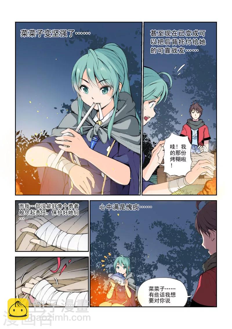 第48话 追踪者下-第49话