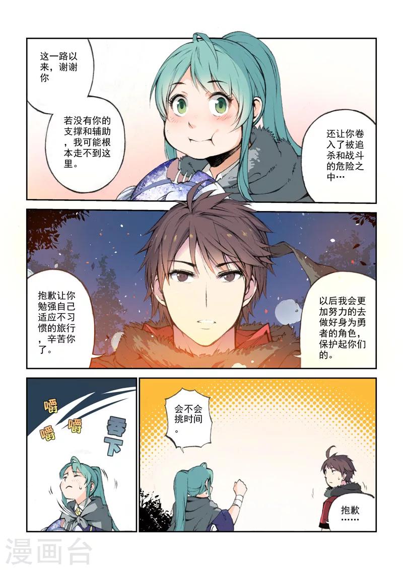 第48话 追踪者下-第49话