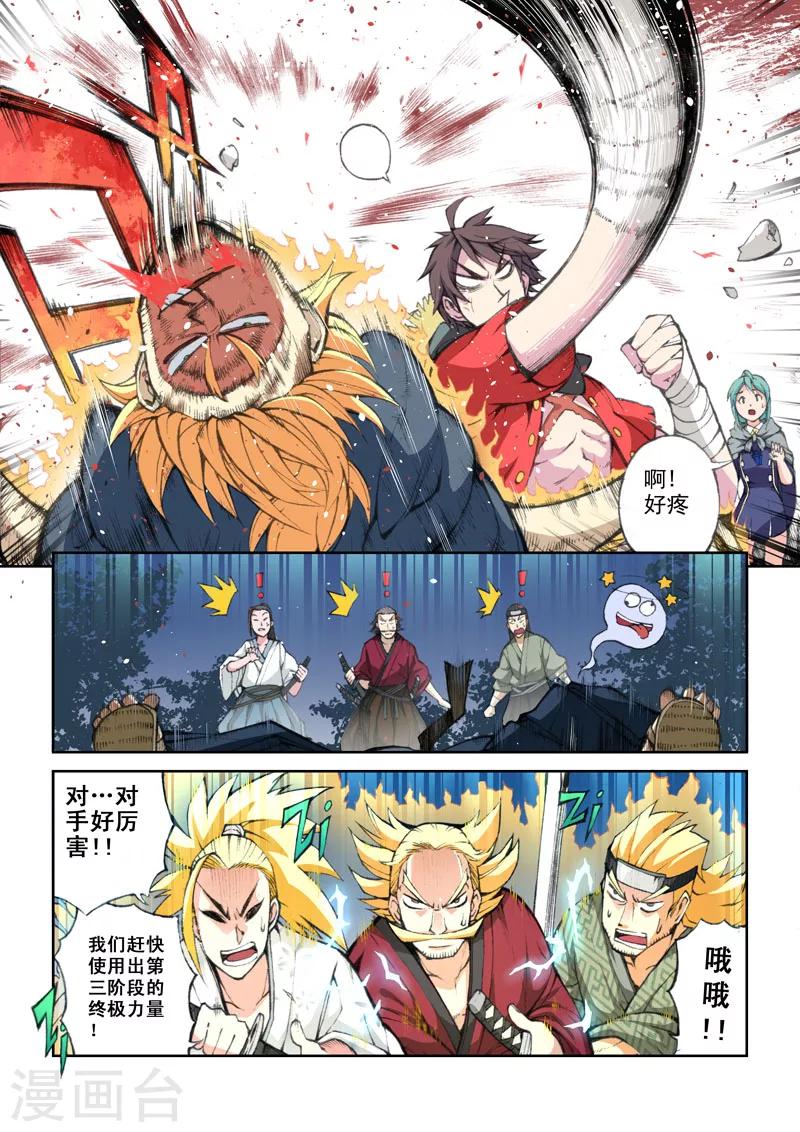 第48话 追踪者下-第49话