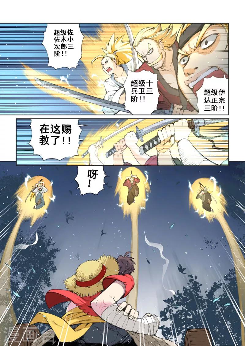 第48话 追踪者下-第49话